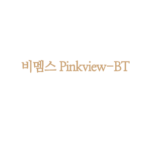 비멤스 Pinkview-BT